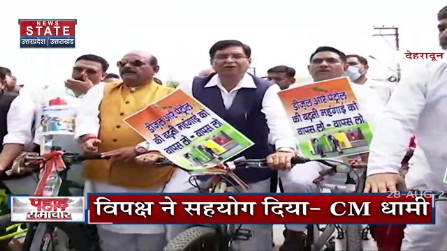 Uttarakhand Assembly Monsoon Session के आखिरी दिन सतत विकास लक्ष्य के विषय पर चर्चा