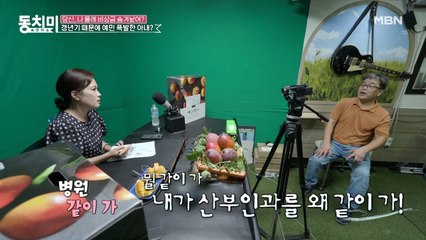 산부인과에 같이 가달라는 아내의 말에 화내는 남편? "이 나이에 산부인과 가는 건 민망하다"