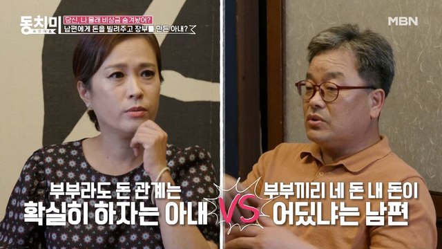 김정연에게 3500만 원 넘게 빌린 남편이 아내에게 한 말은? 꼴랑(?) 그 돈 빌려줘 놓고 수첩에 다 적어놓냐?