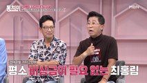 개그맨 정성호, 아내의 시치미 떼기 수법(?)으로 깨달은 비상금 사용 방법은?