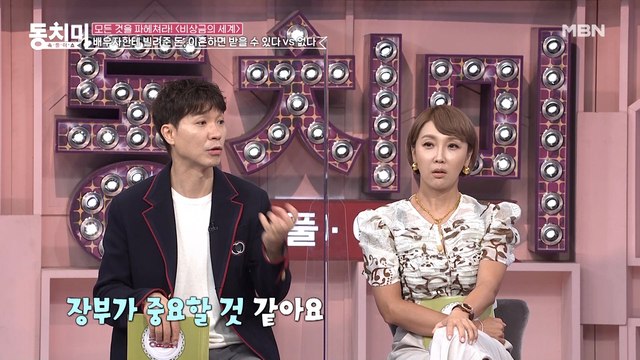 [비상금의 세계] 배우자에게 빌려준 돈, 이혼 후 돌려받을 수 (있다! / 없다?)