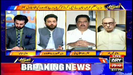 Aiteraz Hai | Adil Abbasi | ARYNews | 28 August 2021