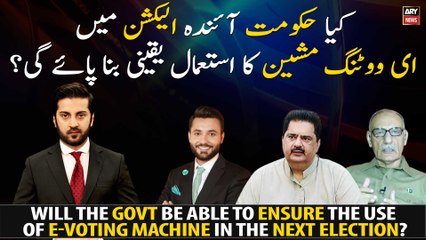Will the government be able to ensure the use of e-voting machines in the next election?