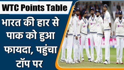 WTC Points Table: Team India now 3rd after loss to England, Pakistan on top | वनइंडिया हिंदी