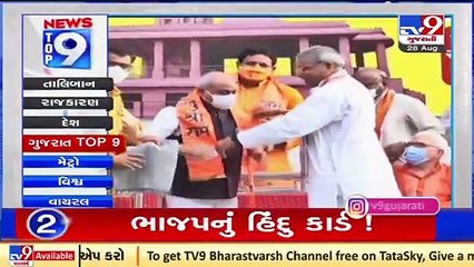 Top 9 Regional News Of The Day_ 28-08-2021_ TV9News