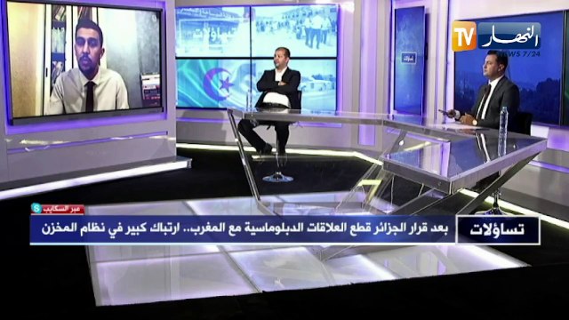 تساؤلات بعد قرار الجزائر قطع العلاقات الدبلوماسية مع المغرب.. ارتباك كبير في نظام المخزن