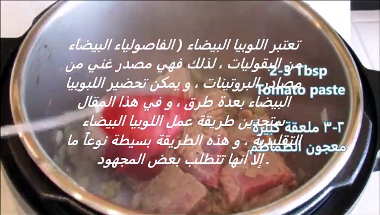 طريقة عمل الفاصولياء بالبيض