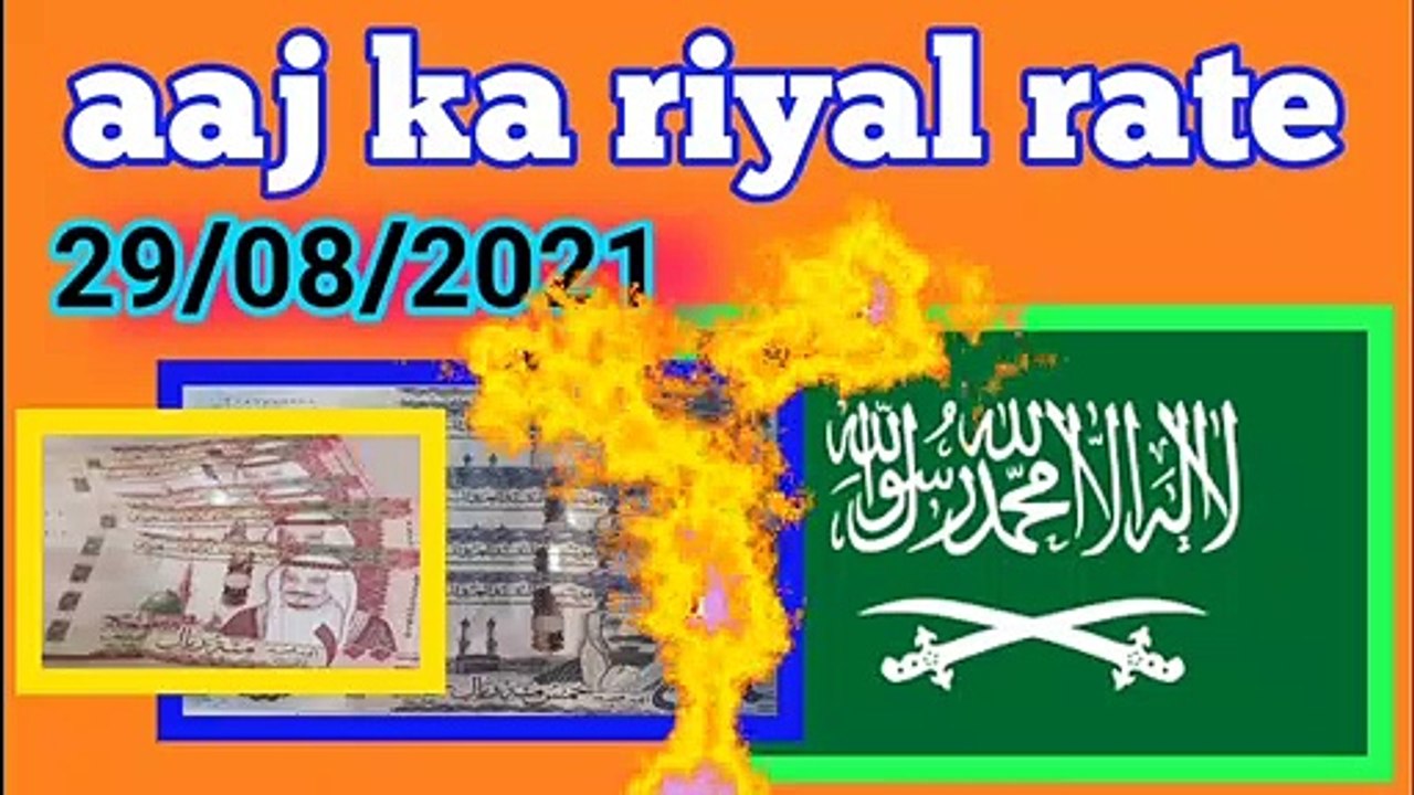 aaj ka rate today riyal rate ind pak bangladesh nepal srilanka rate