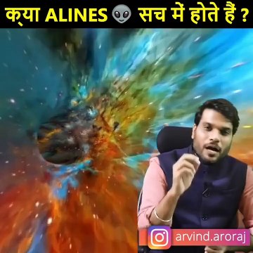 क्या भूत (ALINES) सच में होते हैं या फिर लोगों को डाराने के लिए _ Arvind Arora _||Aravind arora new fact video||new hindi facts by a2 motivation||A2 motivation new video||A2 motivation hindi amazing facts video||