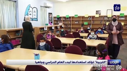 استعدادات لبدء التعليم الوجاهي في المدارس والجامعات