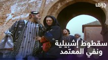 لحظة خروج المعتمد بن عباد وعائلته من قصره قبل نفيه إلى المغرب بعد سيطرة المرابطين