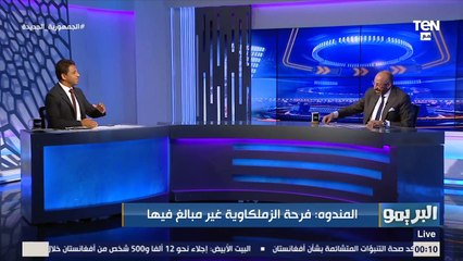 حسام المندوه: شعبية الأهلي ليست أكبر من الزمالك وأي حد يقول غير كدا "مابيشوفش"