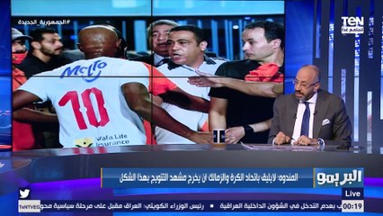 "إيه المشكلة إن ناشئي الزمالك وأسر اللاعبين يحتفلوا !".. تعليق المندوه على أحداث التتويج بالدوري