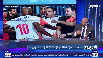 البريمو | لقاء مع حسام المندوه عضو مجلس إدارة نادي الزمالك وحديث حول تتويج الأبيض بالدوري