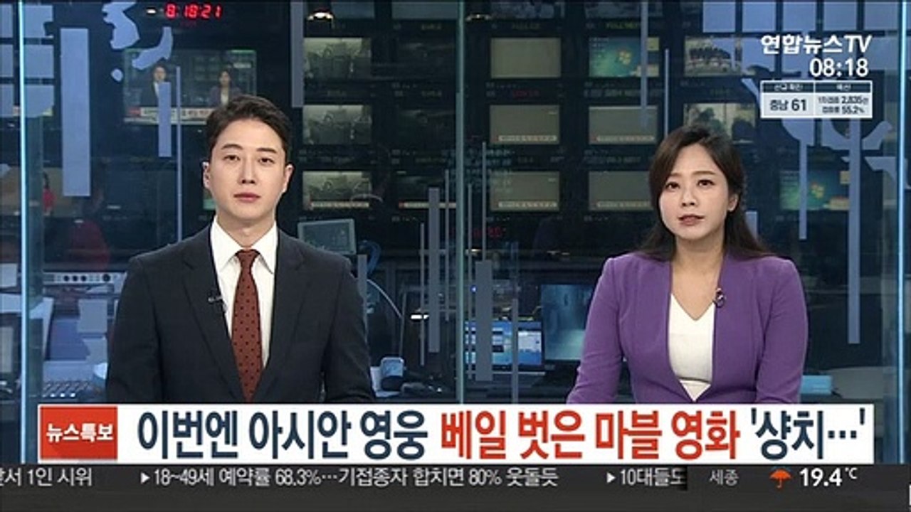 이번엔 아시안 영웅!…베일 벗은 마블 영화 '샹치'