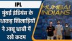 IPL 2021 : Mumbai Indians Players arriving on Abu Dhabi airport, join MI camp soon | वनइंडिया हिन्दी