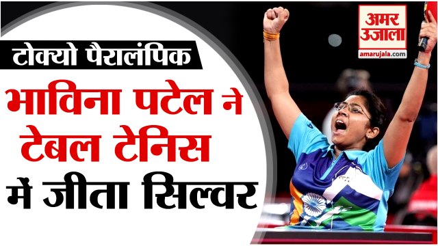 Tokyo Paralympic में देश को मिला पहला पदक, Bhavina Patel ने Table Tannis में जीता Silver