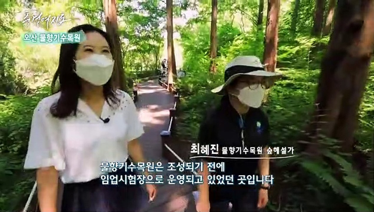 [풍경여지도] 자연과 역사, 상상의 공존 - 경기 오산 2부