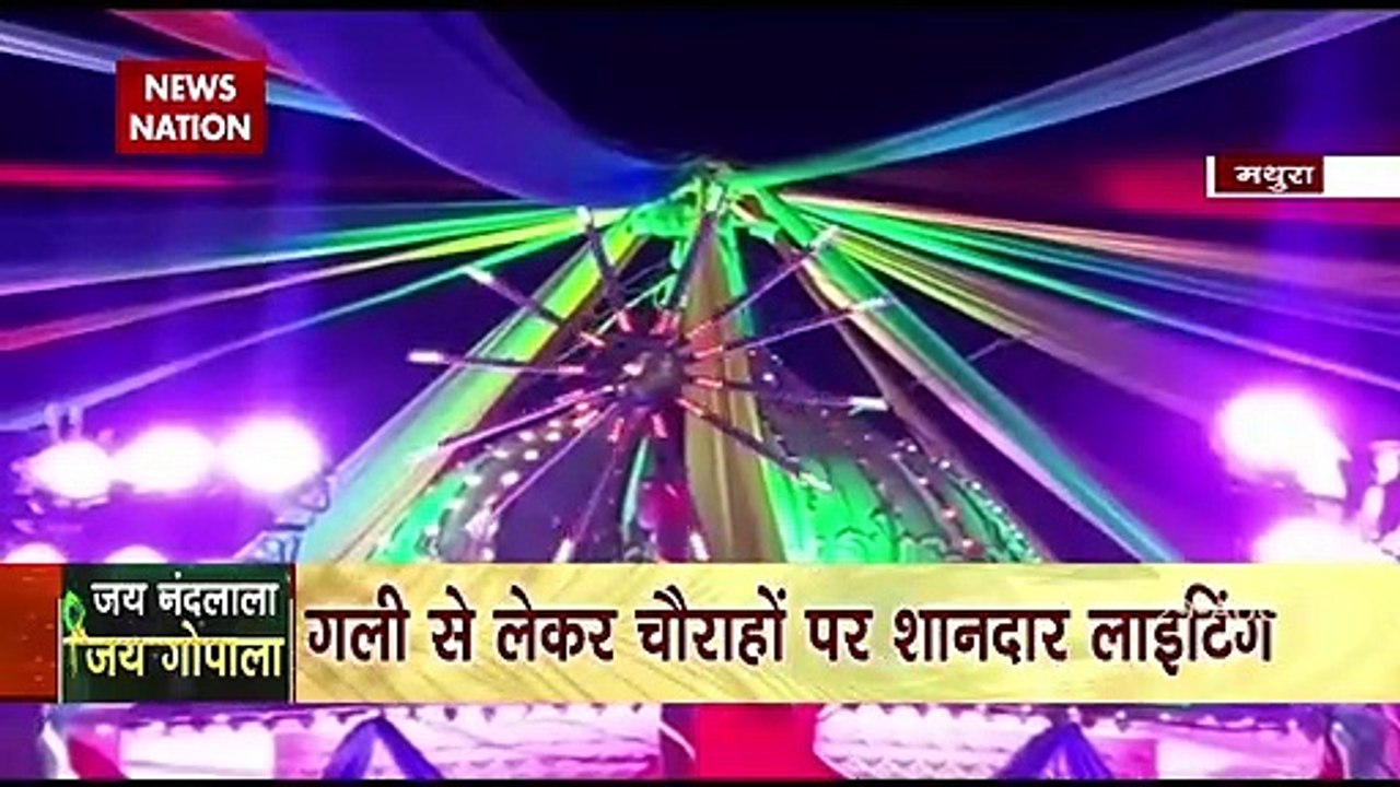 Janamashtmi: Kanha city decorated for Krishna devotees