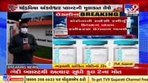 Union Health Minister Mandaviya to release 1st batch of made in Gujarat Covaxin vaccines today _ TV9