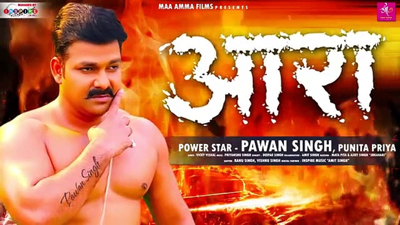 Pawan singh latest bhojpuri song 2021 video Dailymotion