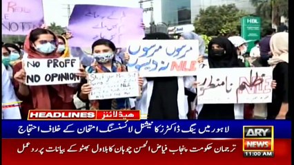 ARY News Headlines | 11 AM | 29th August 2021