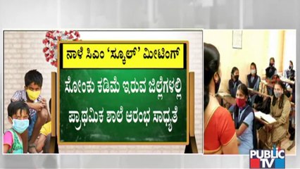 Government Likely To Give Permission To Open Primary Schools