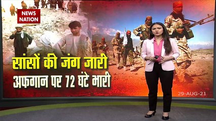 Kabul airport पर फंसी हर जिंदगी जीने के लिए तलाश रही है दूसरे की जमीन, देखें दर्द भरी दास्तान