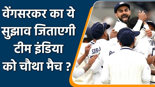 Dilip Vengsarkar wants Indian team should play Surya at Oval as sixth batsman | वनइंडिया हिंदी