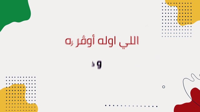 حياتك غالية متضيعهاش بالمخدرات .. فيديو جراف لصندوق مكافحة الإدمان