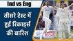 Ind vs Eng 3rd Test : Root to Anderson, raining of records on Headingley ground | वनइंडिया हिन्दी
