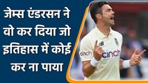 James Anderson becomes first Speedster to take 400 Test wickets in Home | वनइंडिया हिंदी