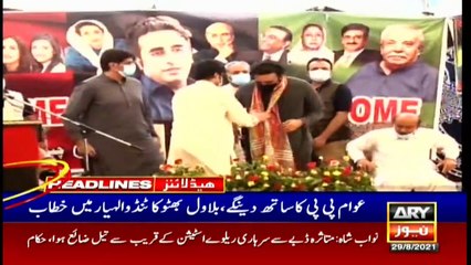 ARY News | Prime Time Headlines | 12 PM | 29th August 2021