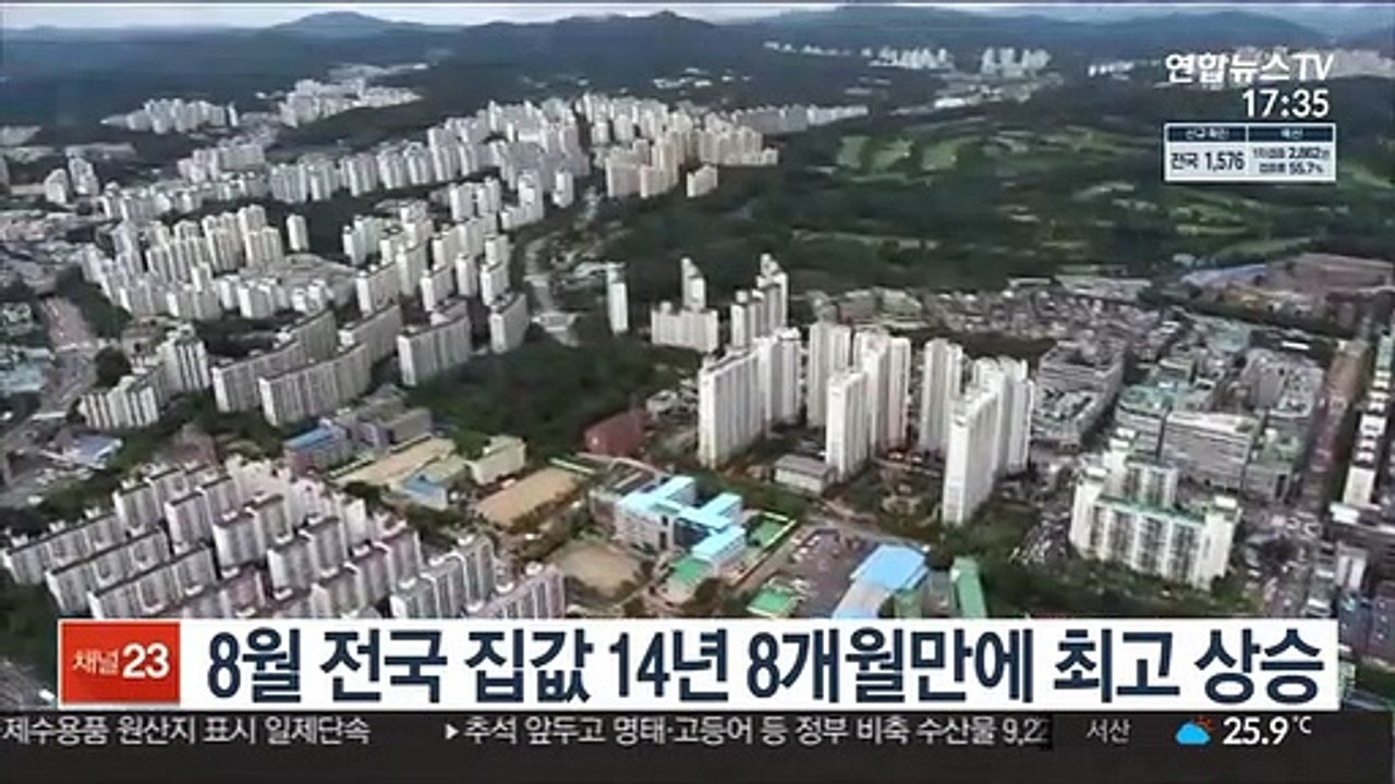 8월 전국 집값 14년 8개월만에 최고 상승