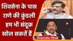 Maharashtra: Sanjay Raut बोले- Shiv Sena के पास Narayan Rane की कुंडली | वनइंडिया हिंदी