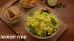 Lemon Rice Recipe/नींबू चावल बनाने का तरीका/Lunch Box Recipe/Tiffin Box Recipe