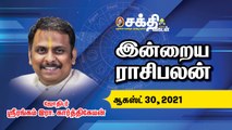30/08/2021 | இன்றைய ராசி பலன் | Daily Rasi Palan | Daily Horoscope | Astrology | Sakthi Vikatan