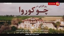 سریال روزگاری در چکوراوا دوبله فارسی 300 | Roozegari Dar Chukurova - Duble - 300