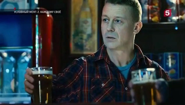 Условный мент - 2 сезон / 43 серия
