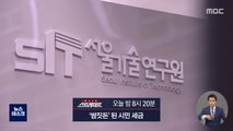 [스트레이트 예고] 서울시의 '세금 구멍'