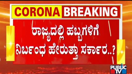 Government Likely To Impose Restrictions For Festivals In Karnataka