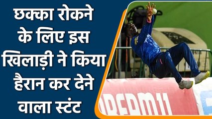 CPL 2021: Hayden Walsh brilliant superman fielding in the boundary  | वनइंडिया हिंदी