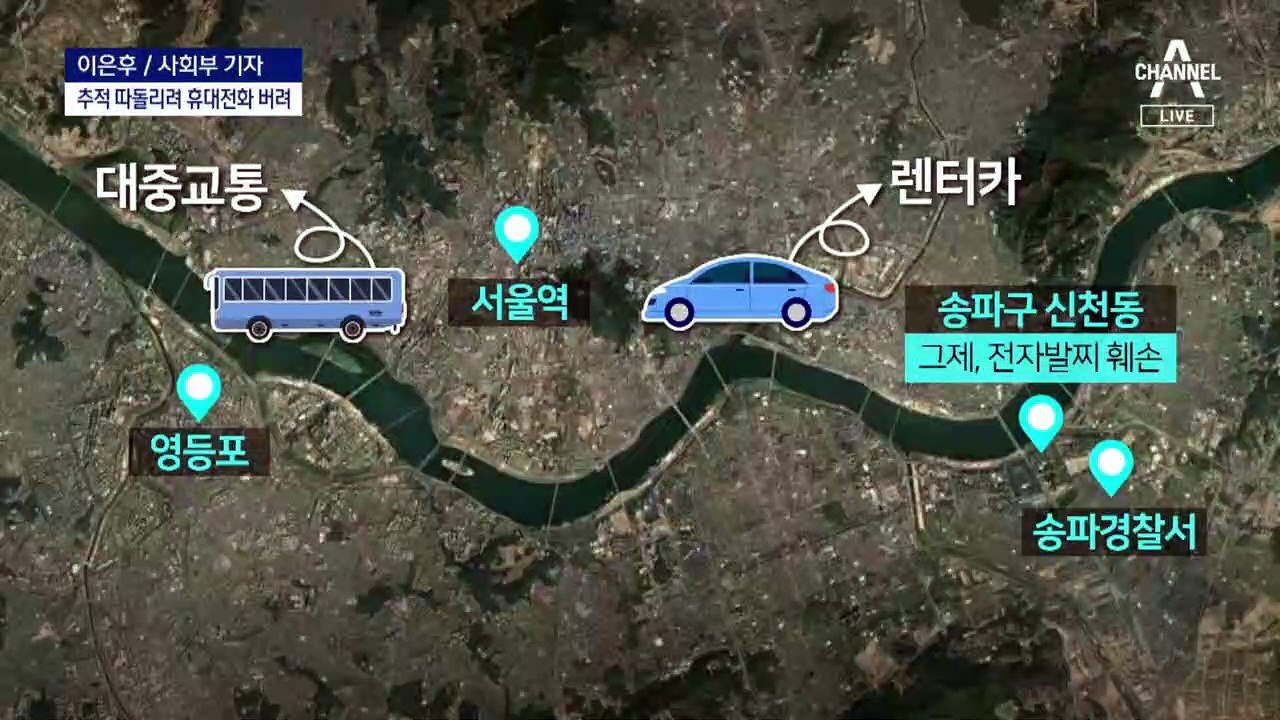 ‘여성 2명 살해’ 50대, 이틀 동안 어떻게 안잡혔나
