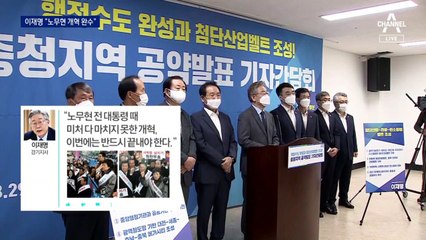 이재명 ‘개혁’으로 굳히기 vs 이낙연 ‘안정감’으로 뒤집기