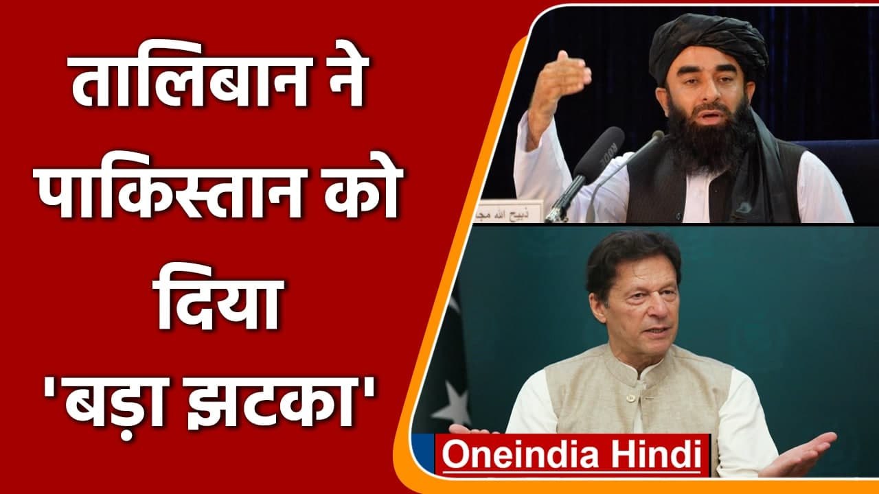 Afghanistan: Taliban ने Tehreek-e-Taliban Pakistan को क्यों दी चेतावनी ? | वनइंडिया हिंदी