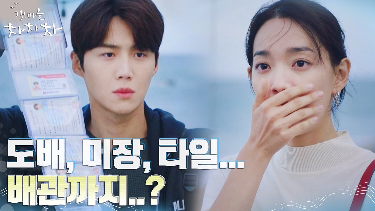신민아, 프로n잡러 김선호의 화려한 자격증 컬렉션에 입틀막ㅇ0ㅇ