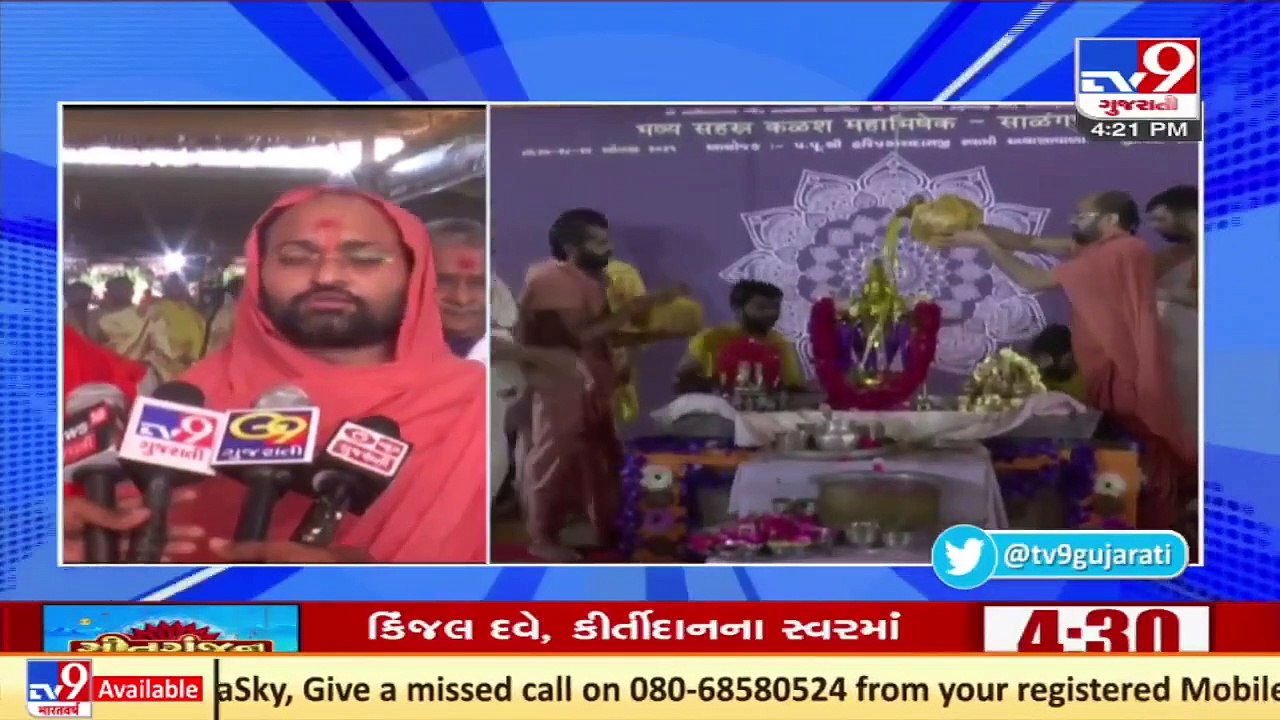 Sahastra Kalash Mahotsav celebrated at Salangpur Hanuman Temple, Botad _ TV9News