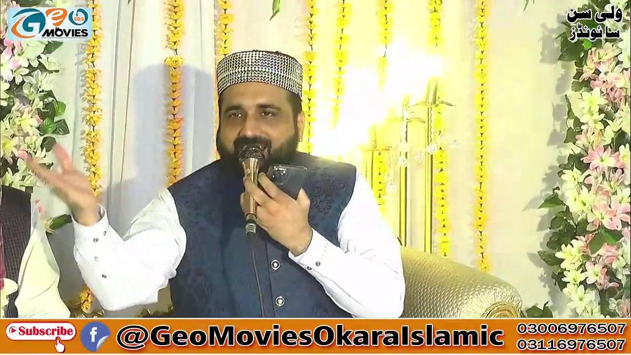 Dil di tasbi utey bandiya By Qari shahid mahmood Qari