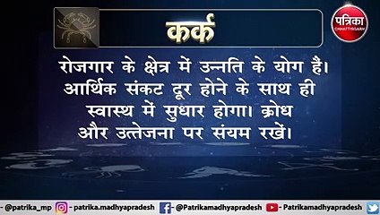 janmasthimi 2021 video Rashifal of monday 30 August 2021