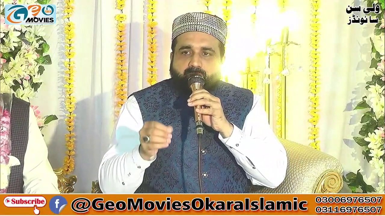 Dare E Nabi Se Hain Wabasta By Qari Shahid Mehmood Qadri